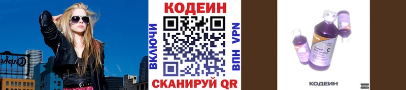 Codein Purple Drank blacksprut tor Россошь купить сайты