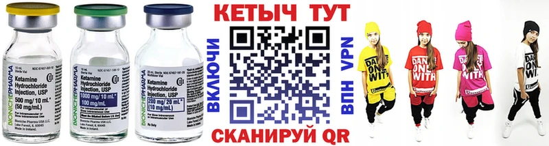 Кетамин ketamine  Россошь 